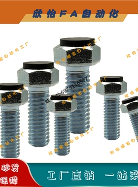 TDB51止动限位螺栓UST6/8-20/25/30/35/40/45/50/60 缓冲定位挡块