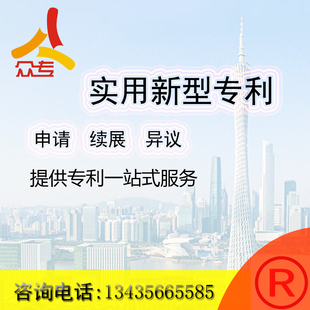 实用新型专利代办软件著作权代理软著加急购买发明外观专利申请
