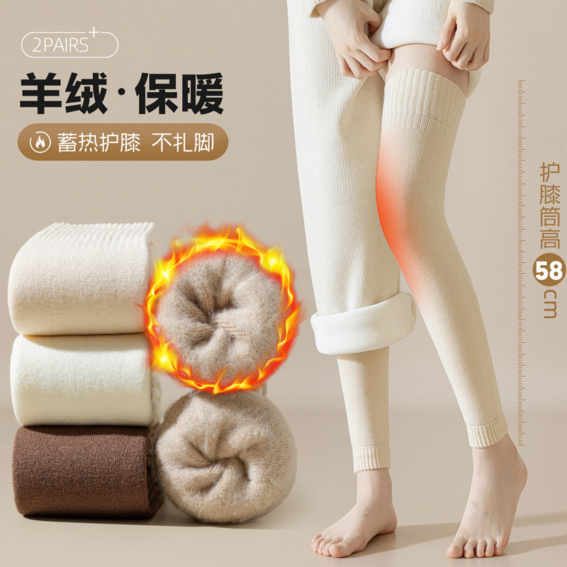 羊绒护膝袜子女秋冬季保暖过膝