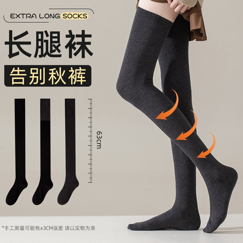 秋冬季外穿加长到大腿过膝保暖ins学院风网红高筒长筒及膝袜子女,服饰配件/皮带/帽子/围巾,多件套,淘宝优惠券,粉丝福利购,淘宝优惠卷
