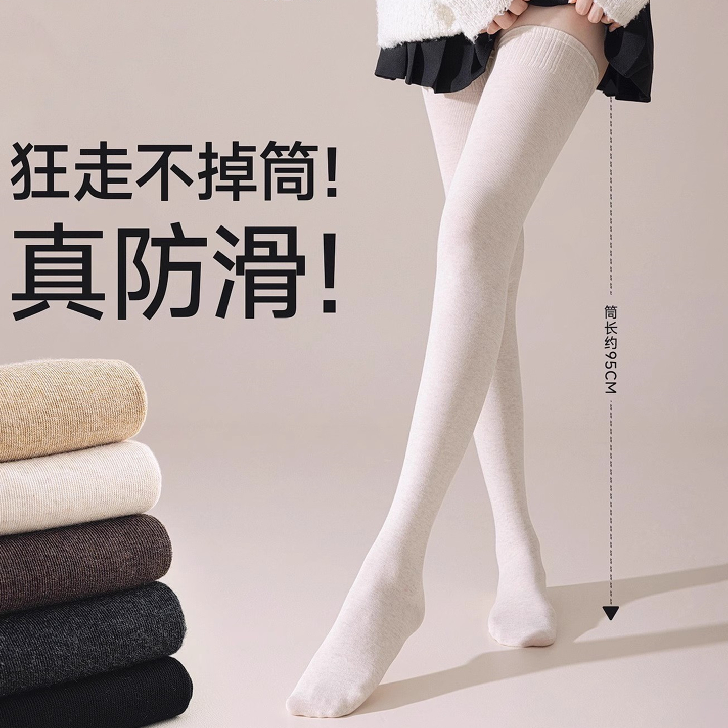 秋冬季保暖护膝到大腿及膝长筒袜女显瘦外穿搭配长筒女靴子高筒袜