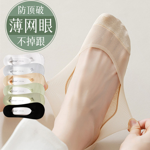 网眼隐形船袜子女夏季薄款冰丝浅口防滑不掉跟ins潮配单鞋高跟鞋
