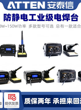 安泰信焊台AT937A防静电恒温电烙铁家用维修焊接套装大功率焊台