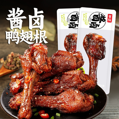 神话酱卤鸭翅根香辣味开袋即食熟鸭肉类办公室休闲小吃解馋零食品