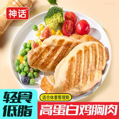 零食代餐健身解馋休闲高蛋白低脂