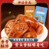 神话/开袋即食卤味香辣蜜汁鸡脖500g