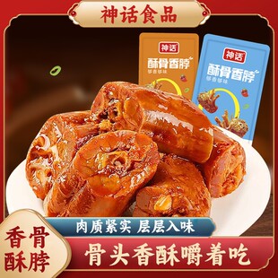 开袋即食卤味香辣蜜汁鸡脖500g