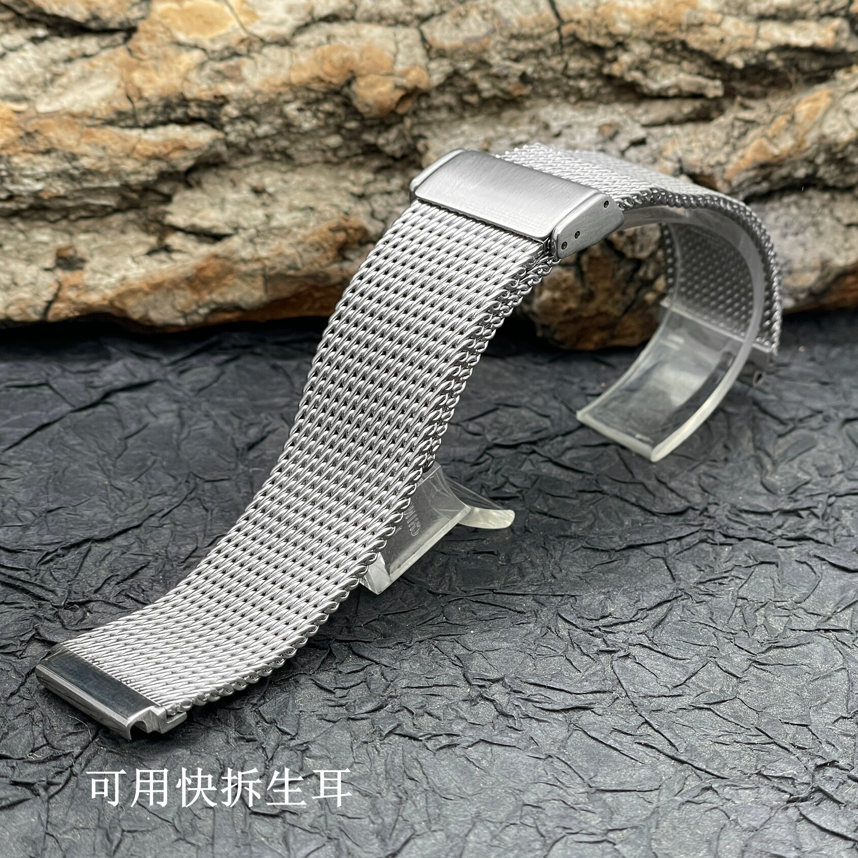 米兰钢表带凸位18*21mm
