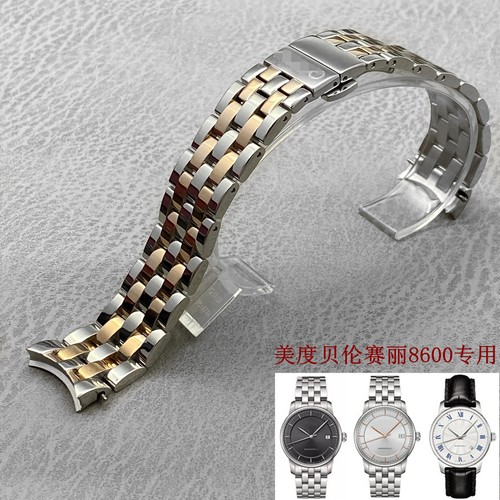美度适配贝伦赛丽男士实心钢带