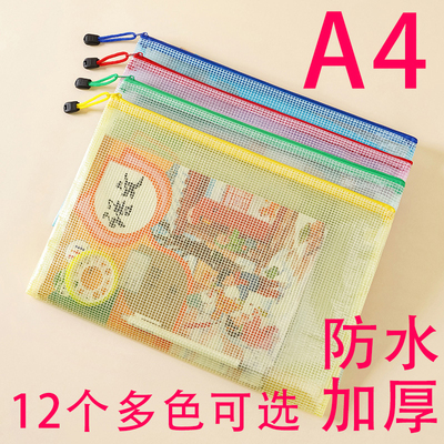 彩色网格袋笔袋透明资料袋