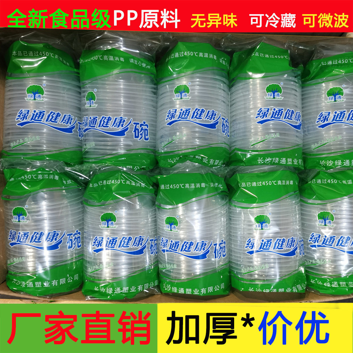 打包盒带盖圆形打包盒加厚塑料碗