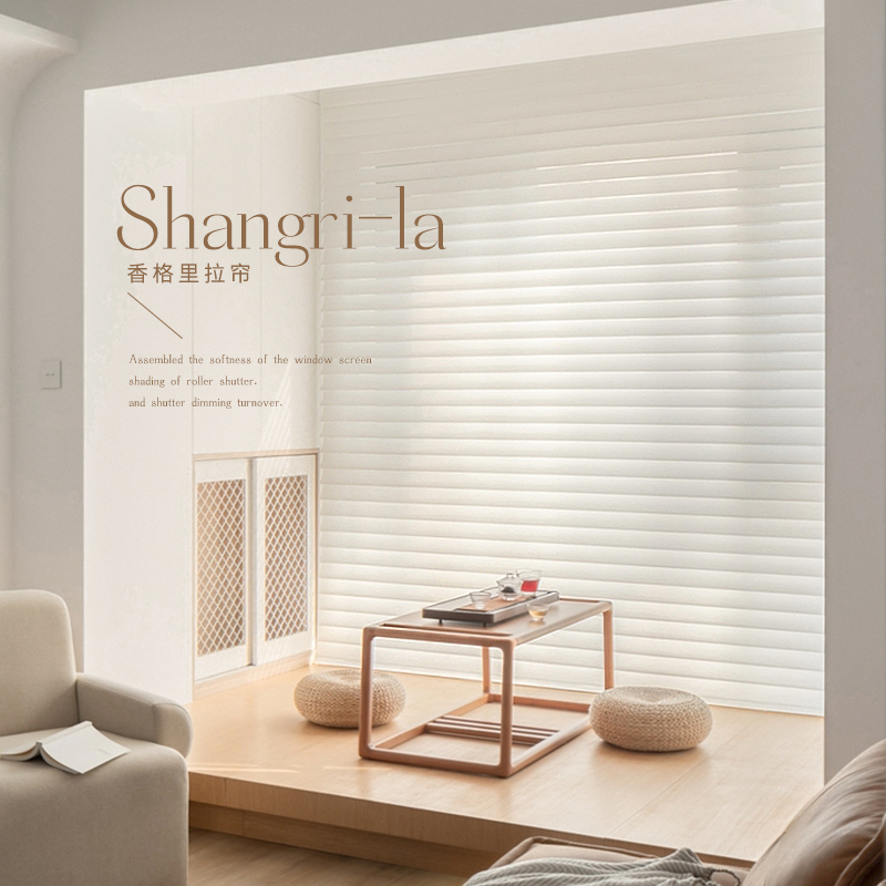 香格里拉帘窗帘遮光柔纱帘百叶窗