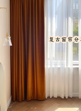焦糖色丝绒窗帘卧室遮光高级感新款客厅北欧简约法式轻奢复古绒布