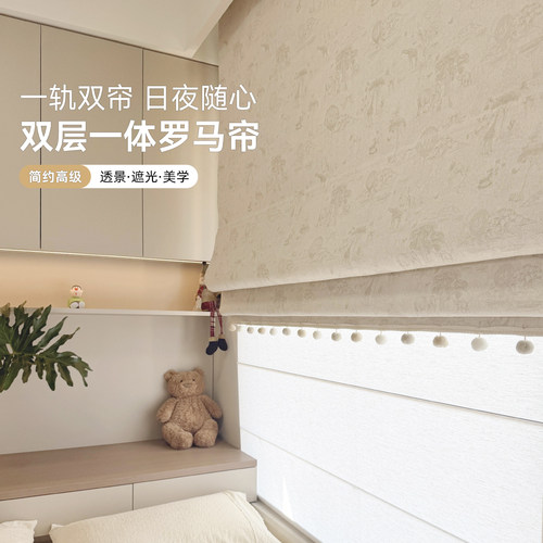 儿童新款智能电动升降手动双层日夜布艺罗马帘全遮光卧室隔热