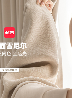 双面雪尼尔轻奢奶油色全遮光电动窗帘客厅卧室加厚高级感成品套装