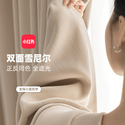 双面雪尼尔轻奢奶油色全遮光电动窗帘客厅卧室加厚高级感成品套装