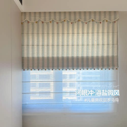 双层罗马帘电动遮光儿童窗帘