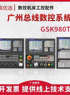 广数GSK 980TC3/V总线式车床数控系统光栅尺实现位置环全闭环控制
