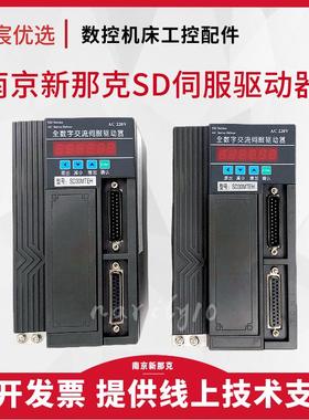 江苏南京新那克SD伺服驱动器SD30MTSD30MTEH驱动器交流DA98A