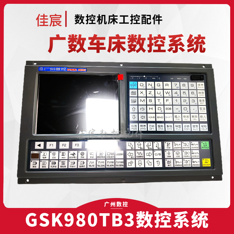 广州数控系统原厂直发