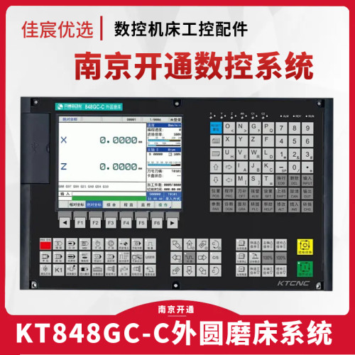 南京开通外圆磨床数控系统