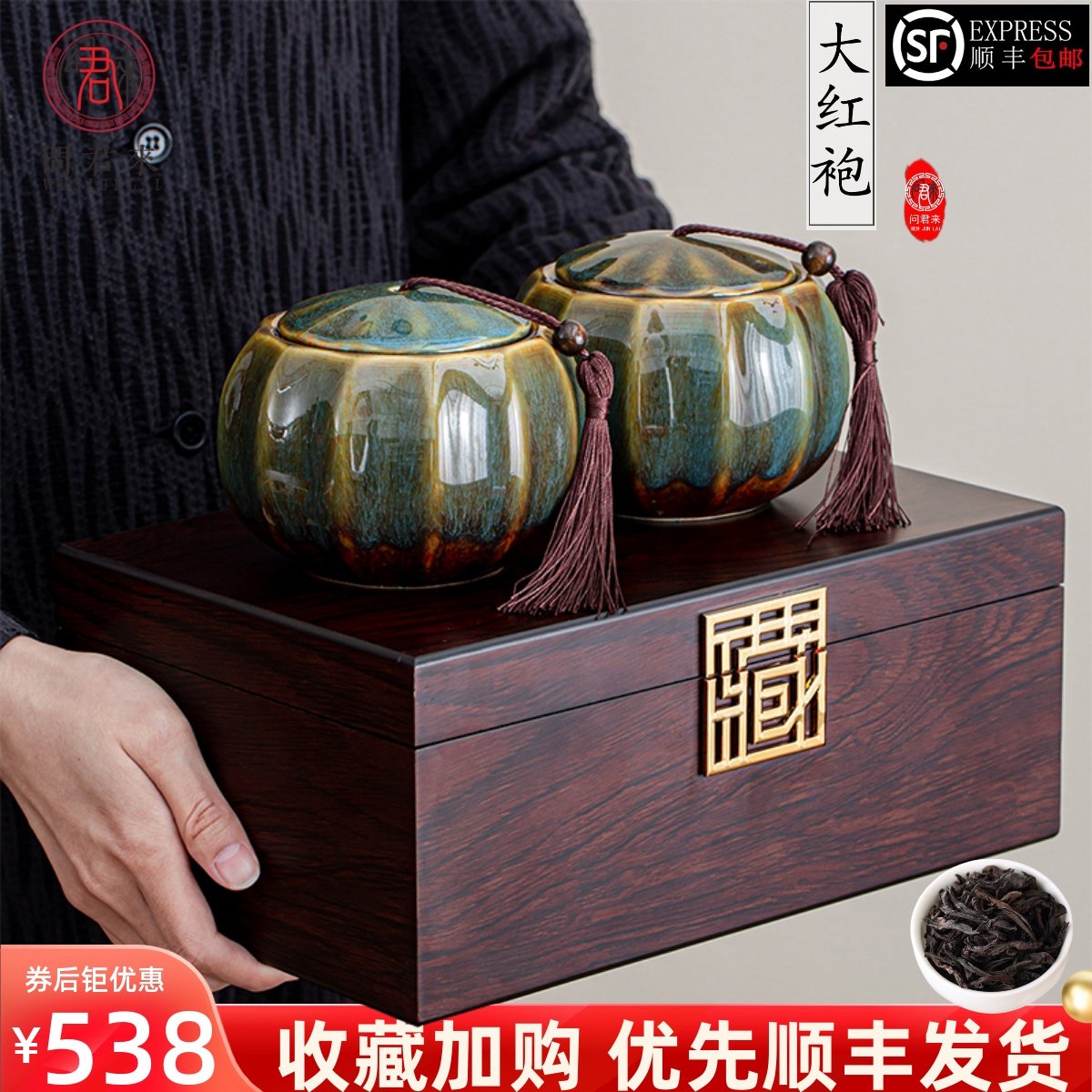 【官方推薦】正宗大紅袍茶葉禮盒