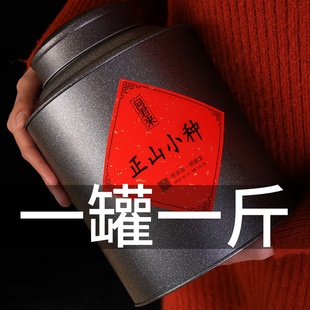 正宗正山小种武夷红茶浓香型新茶叶官方一级散装 口粮茶500g送长辈