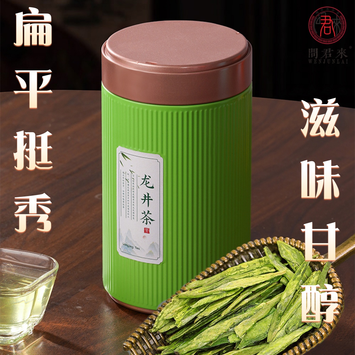 正品龙井茶叶官方旗舰店2025明前新茶绿茶礼盒装西湖过节送礼长辈