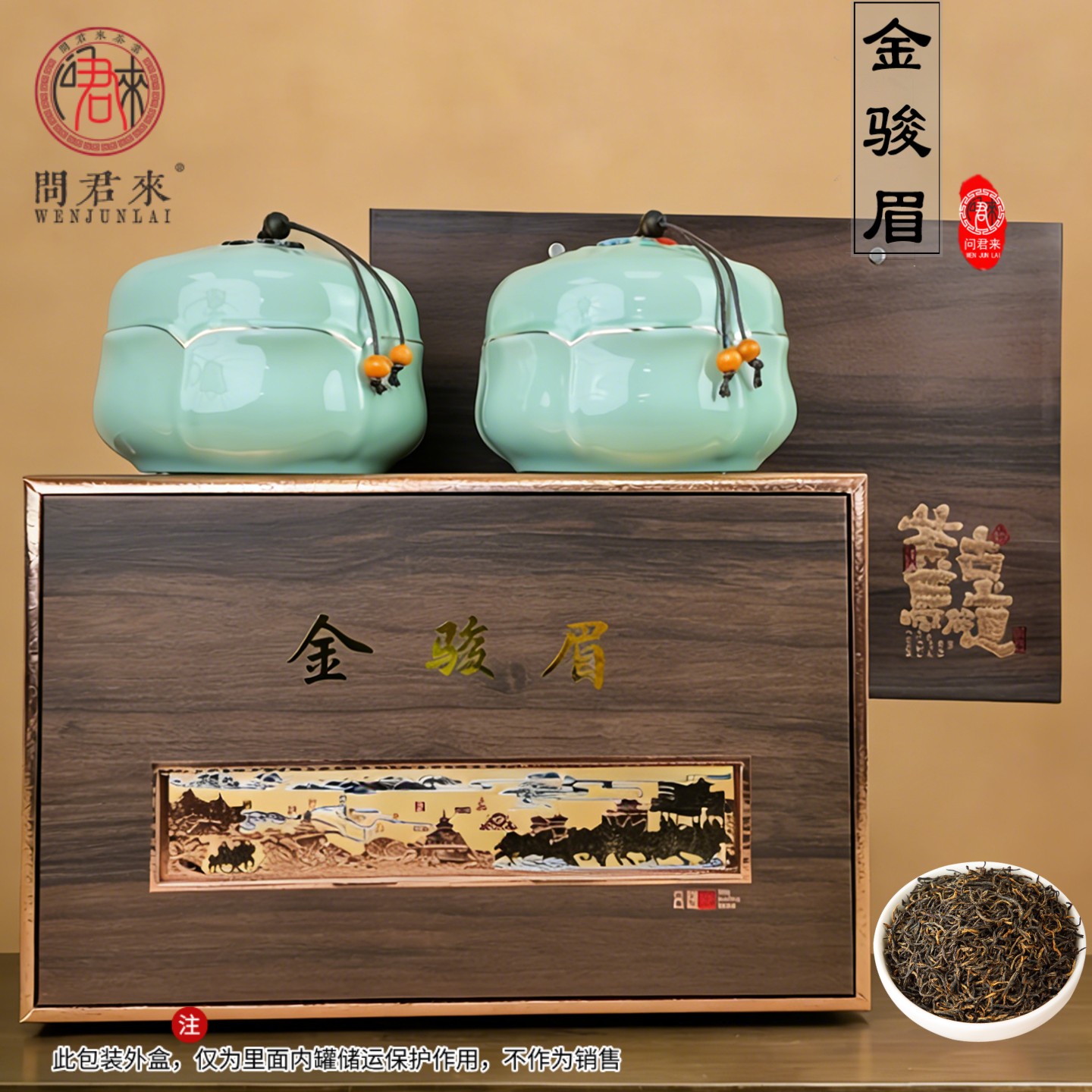 武夷金骏眉红茶正品茶叶礼盒装特级新茶浓香型过端午礼品送礼长辈
