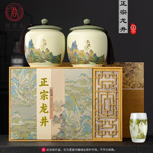 正宗龙井茶礼盒装2025明前新茶叶礼盒装特级西湖过年货礼品送长辈