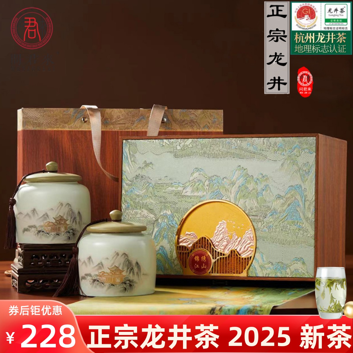 正品龙井茶叶官方旗舰店2025明前新茶绿茶礼盒装西湖过节送礼长辈