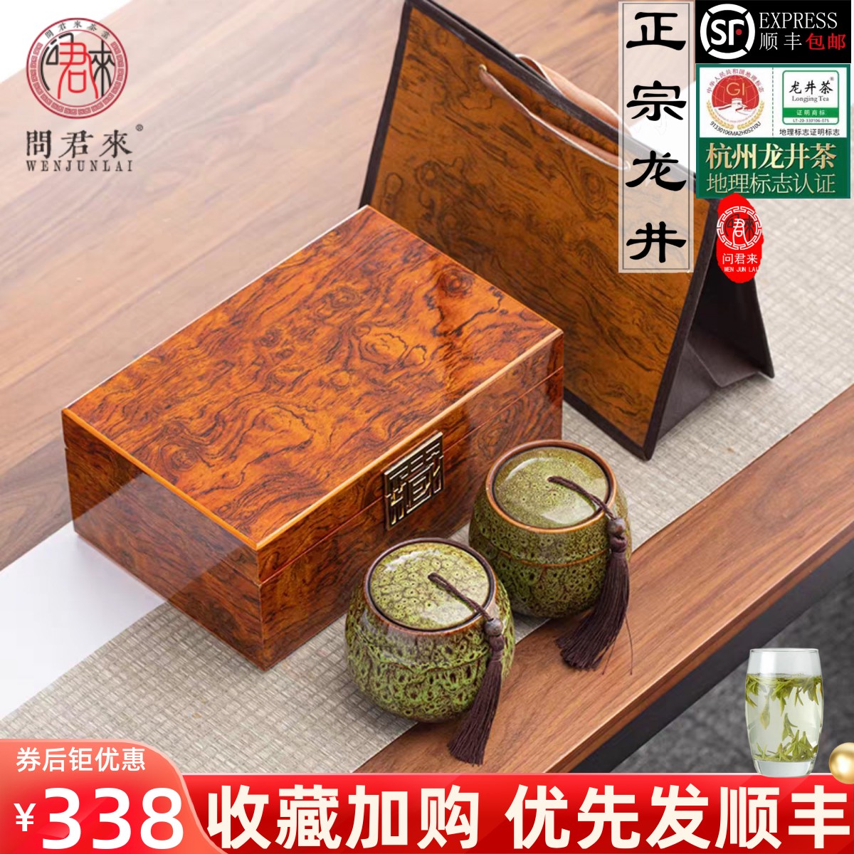 正品龙井茶叶官方旗舰店2025明前新茶绿茶礼盒装西湖过节送礼长辈