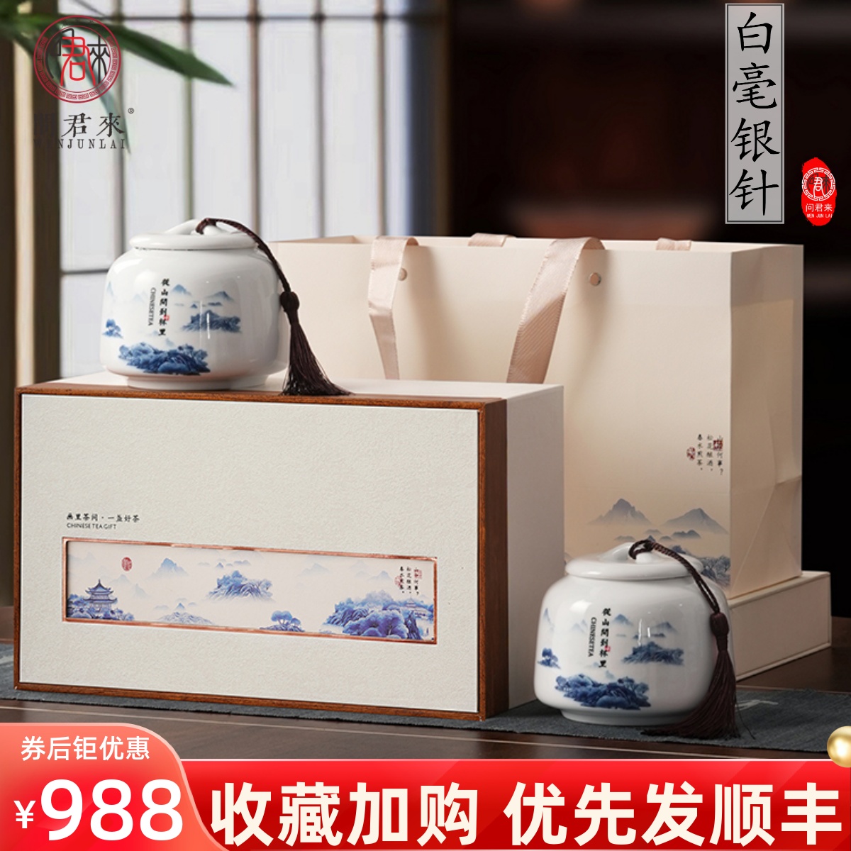 【官方推薦】正宗白毫銀針禮盒裝