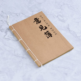 意见薄留言簿文艺复古手工线装本留言本咖啡餐厅奶茶牛皮纸手账本