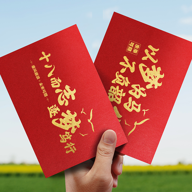 十八岁成人礼信封信纸