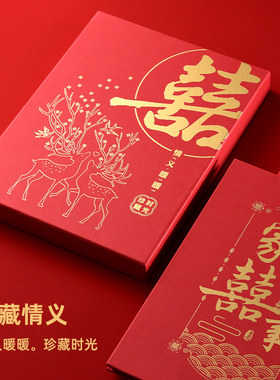登记通用嘉宾结婚人情满月礼金薄