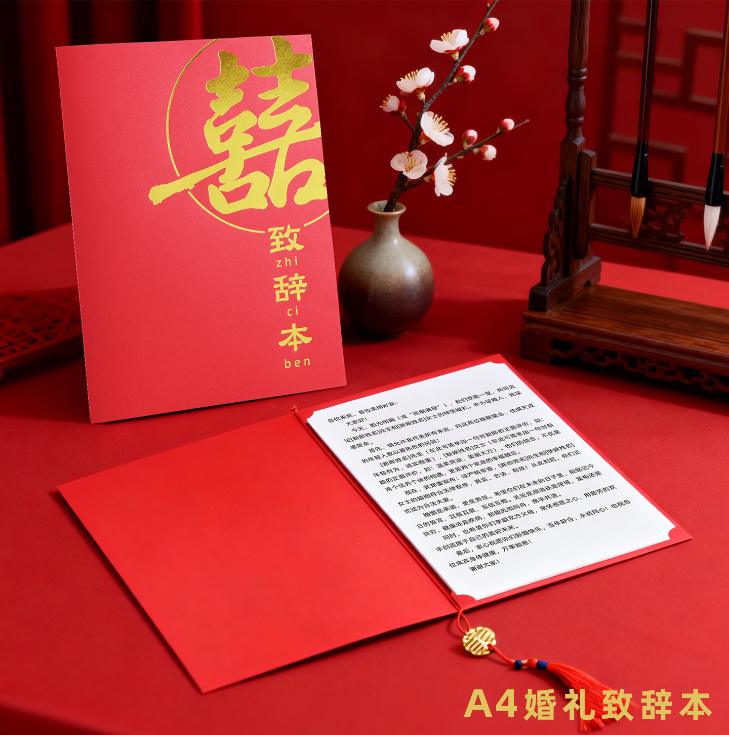 婚礼誓言卡证婚人致辞本发言稿结婚宣誓卡手卡父母长辈致辞词贺卡