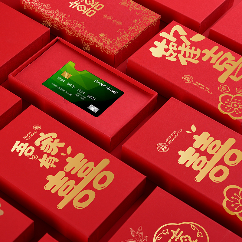 结婚订婚银行卡盒彩礼钱盒子