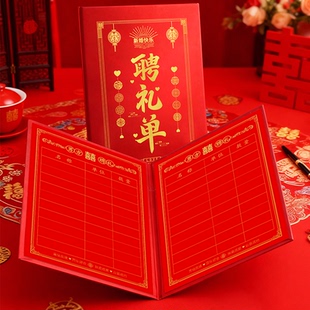 男方聘礼单彩礼单订婚提亲定亲礼金薄结婚陪嫁妆出嫁账本物品清单