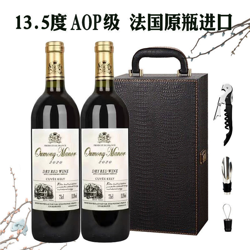 法国原瓶进口红酒 AOP级13.5度干红葡萄酒特价酒水礼盒装送礼品牌