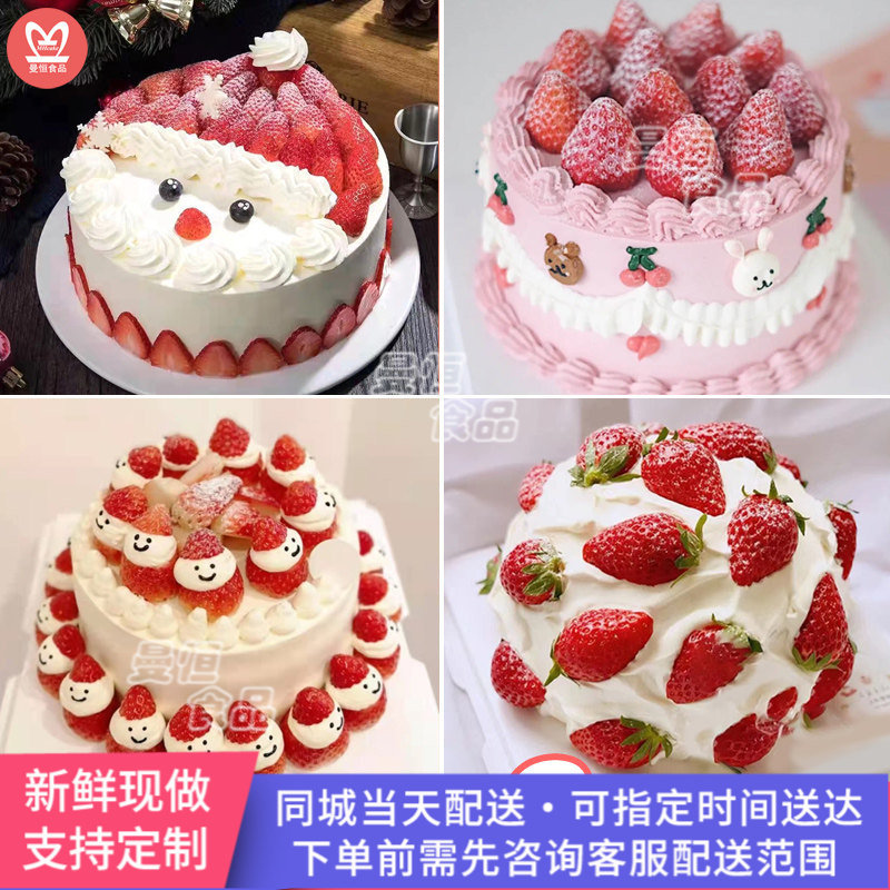 圣诞节蛋糕草莓生日蛋糕同城配送创意定制送女神男士儿童爸妈,零食/坚果/特产,生日/节日蛋糕,淘宝优惠券,粉丝福利购,淘宝优惠卷
