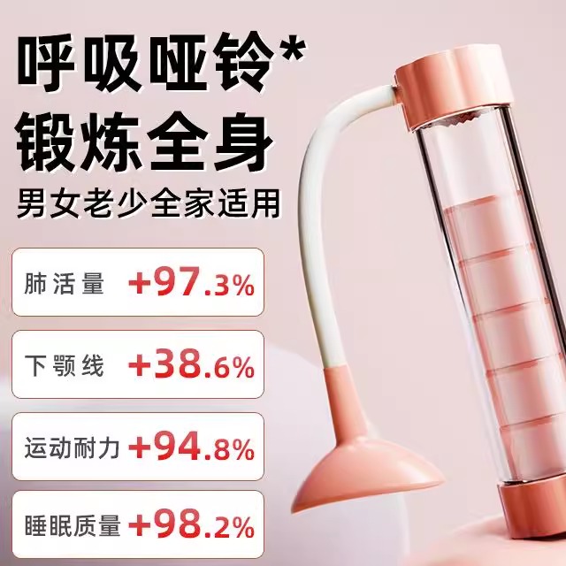 【下单立减50】呼吸哑铃便携腹式锻炼肺活量腹肌马甲线Y12