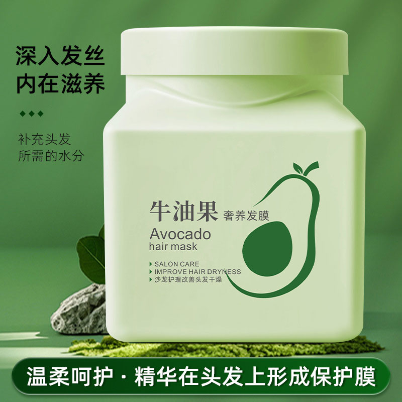 【下单立减50】牛油果奢养发膜改善头发干燥呵护发丝护发乳YZ07