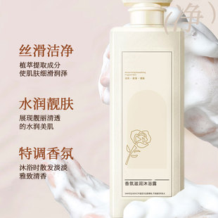补水控油YZ07 香氛沐浴露持久留香沐浴露保湿 下单立减50