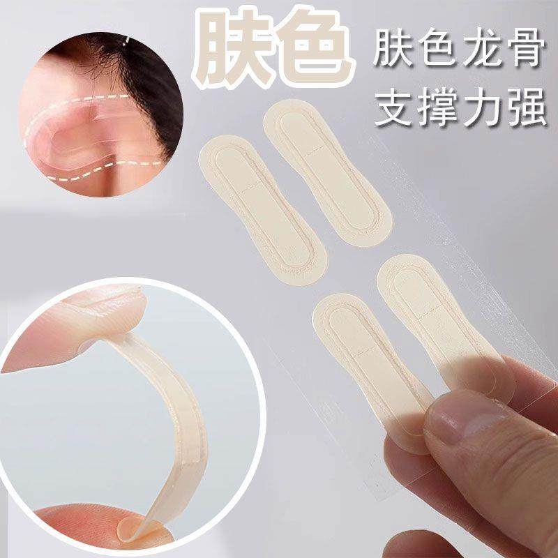 【下单立减50】肤色贴硅胶隐形拍照定型耳贴直发神器大脸显小Y02