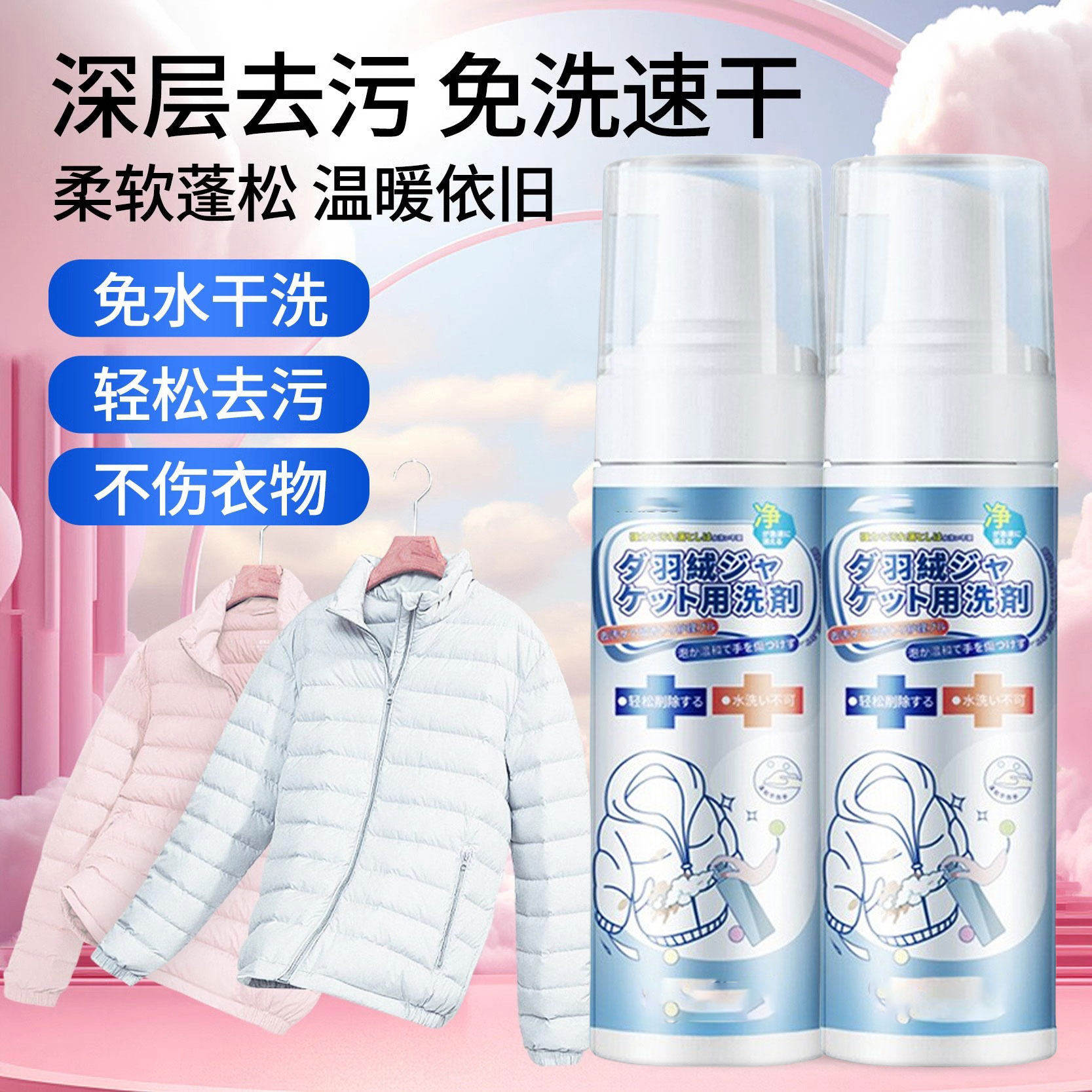 羽绒服清洗剂去油渍神器免水洗清洁剂去除衣服污渍干洗剂YZ07,家装主材,其它,淘宝优惠券,粉丝福利购,淘宝优惠卷