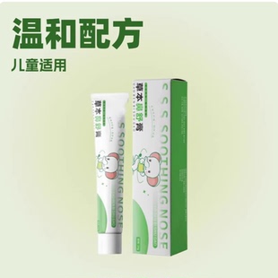 舒鼻膏护鼻膏通用鼻部护理膏居家常备苍耳子鼻舒膏通气膏YZ07