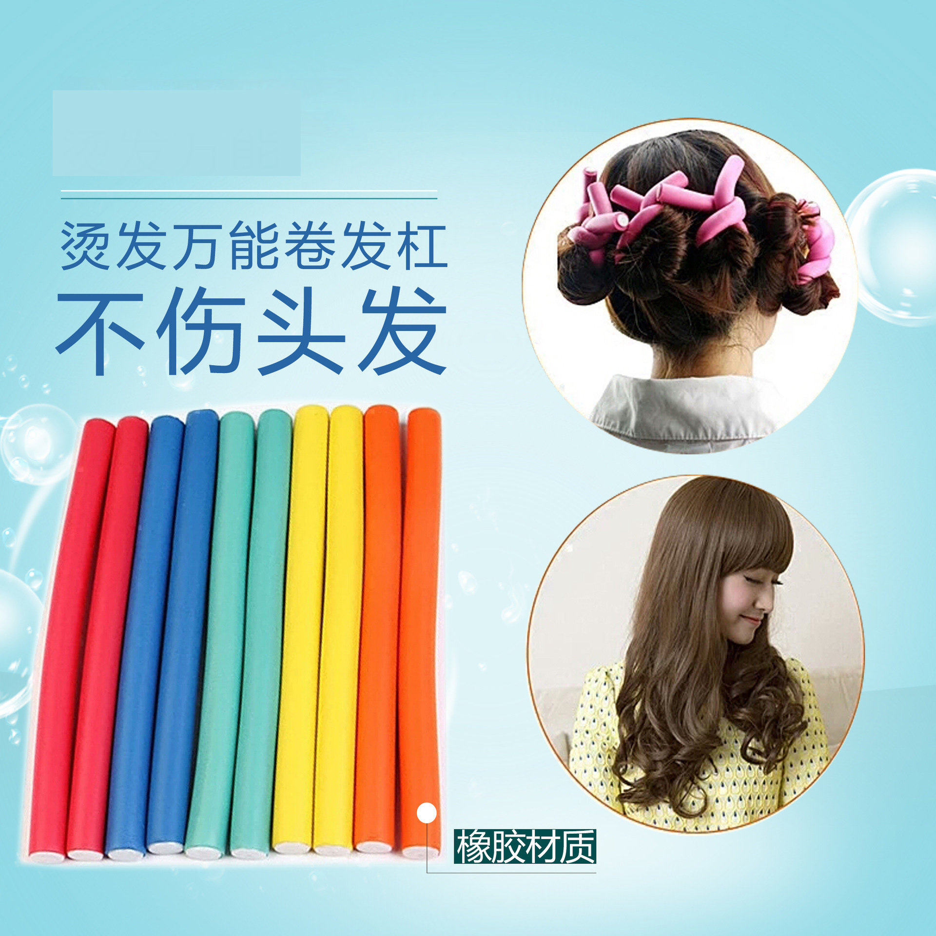 睡眠卷发棒美发工具橡胶卷发工具羊毛卷大波浪YZ07