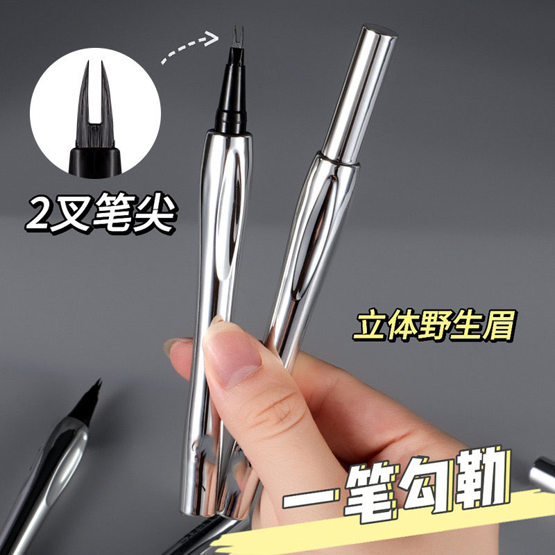 【下单立减50】二叉水眉笔液笔同款防水持久不脱色根根分明Y02