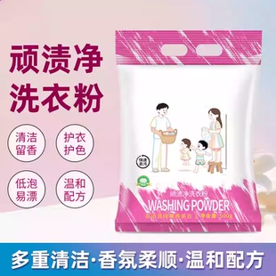 洗衣粉不伤手清新留香护衣护色易漂洗洗衣粉YZ07